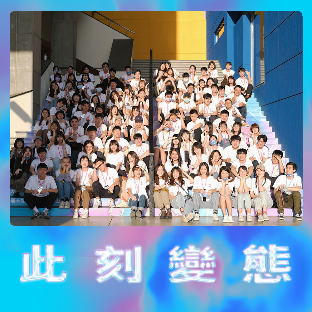 元智大學資訊傳播學系24屆