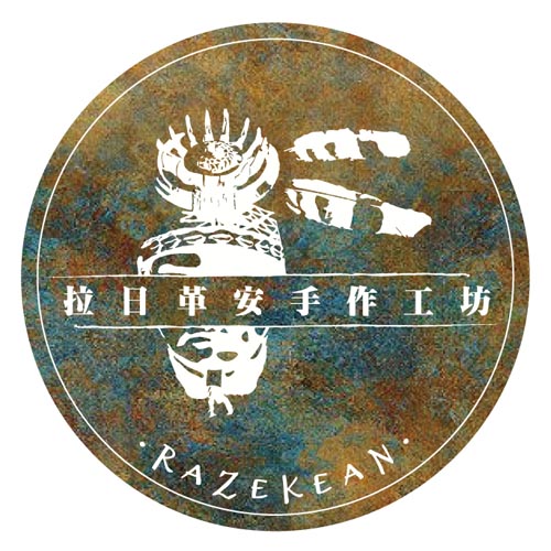 新園部落 拉日革安工坊