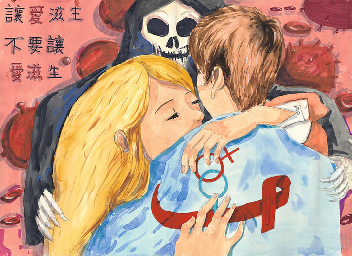 讓「愛」滋生 不要讓「愛滋」生