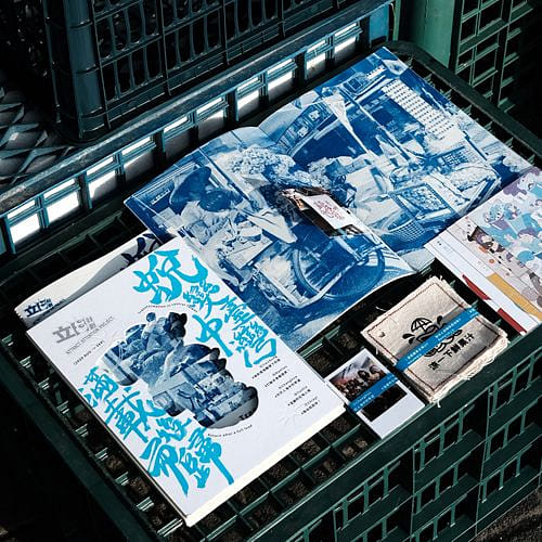 環島書刊形象照