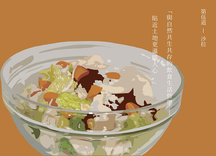 第五道_沙拉_台灣藜蘋果醋雞肉沙拉