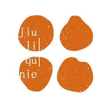 酒醴麴櫱-Jiu,Li,Qu,Nie