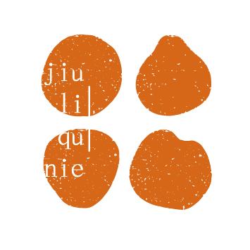 酒醴麴櫱-Jiu,Li,Qu,Nie