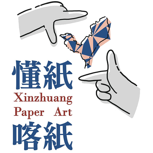 ｜懂紙喀紙｜ 移民從何處來？移民往何處去？移民在這裡發生了哪些故事呢？