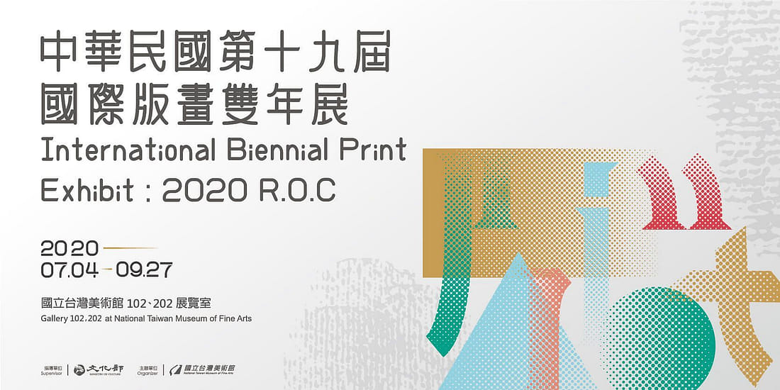 中華民國第十九屆國際版畫雙年展