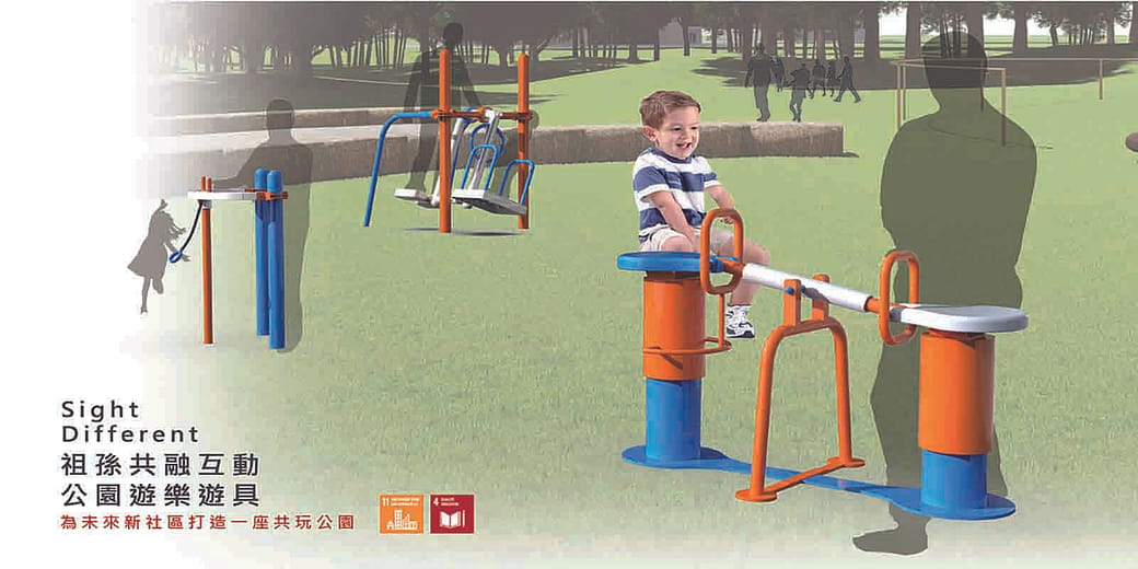 Sight Different 祖孫共融互動公園遊樂遊具