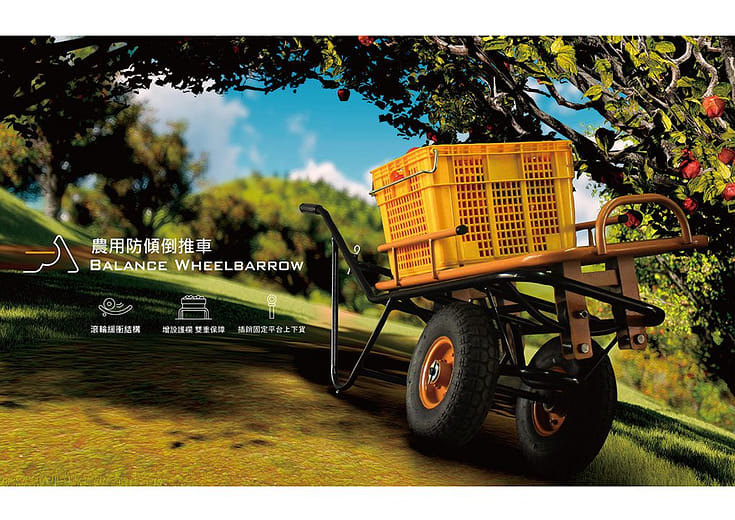 自由自載 Balance Wheelbarrow