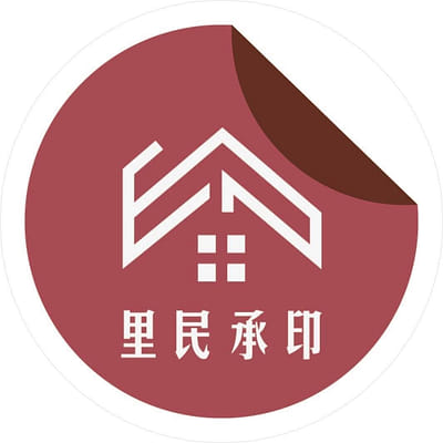 里民承印