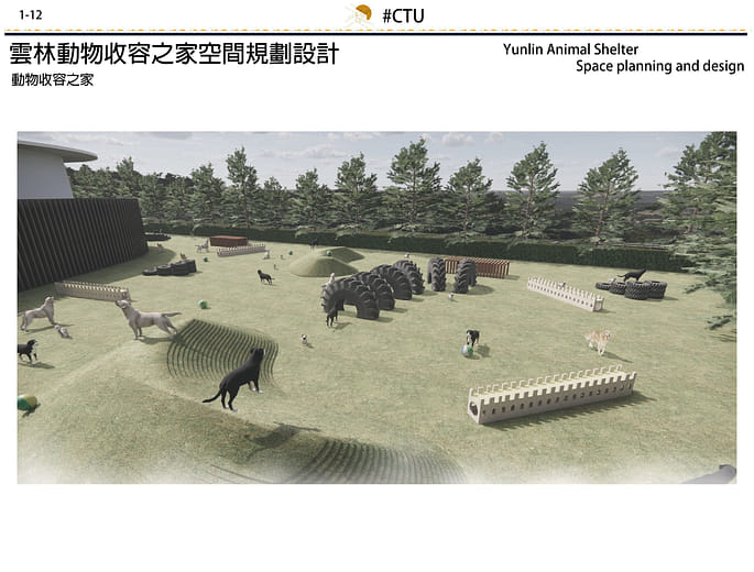 雲林動物收容之家空間規劃設計