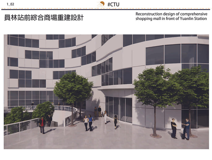員林站前綜合商場重建設計