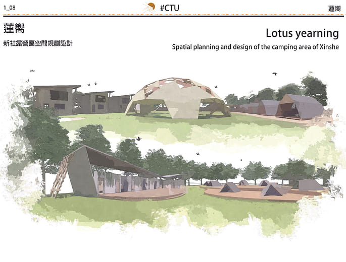 蓮嚮-新社路營區空間規劃設計