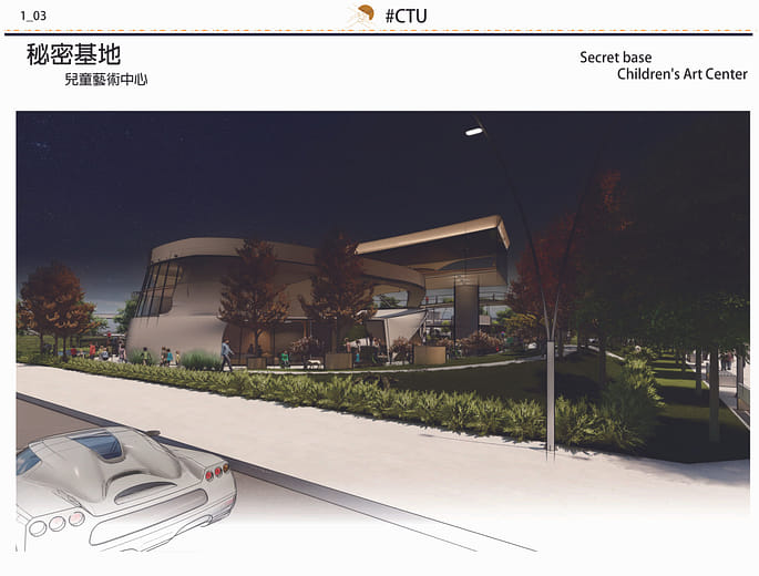 秘密基地-兒童藝術中心