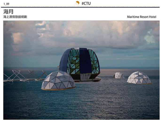 海月-海上度假旅館規劃