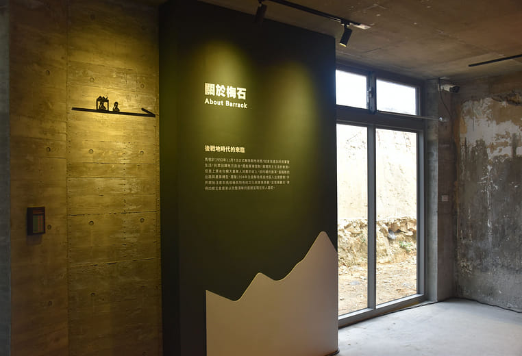 A3-2 梅石價值的重生