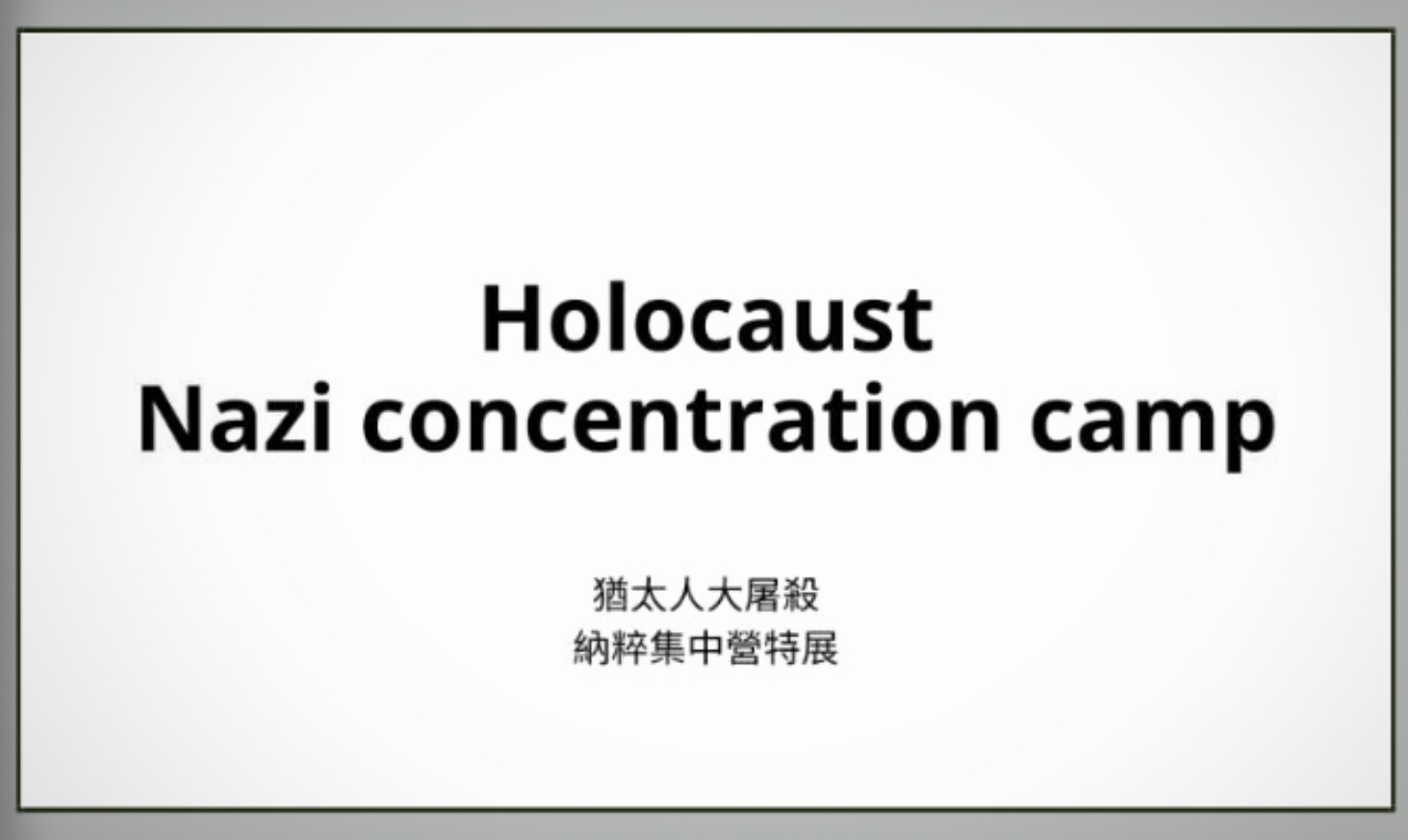 holocaust-nazi-concentration-camp-artogo