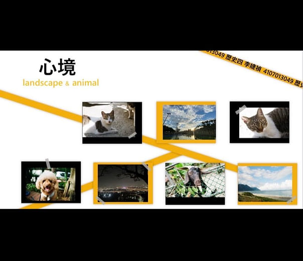 數位攝影｜心境