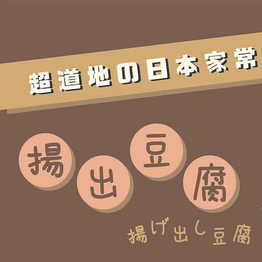 動態圖像設計｜簡單料理小教室