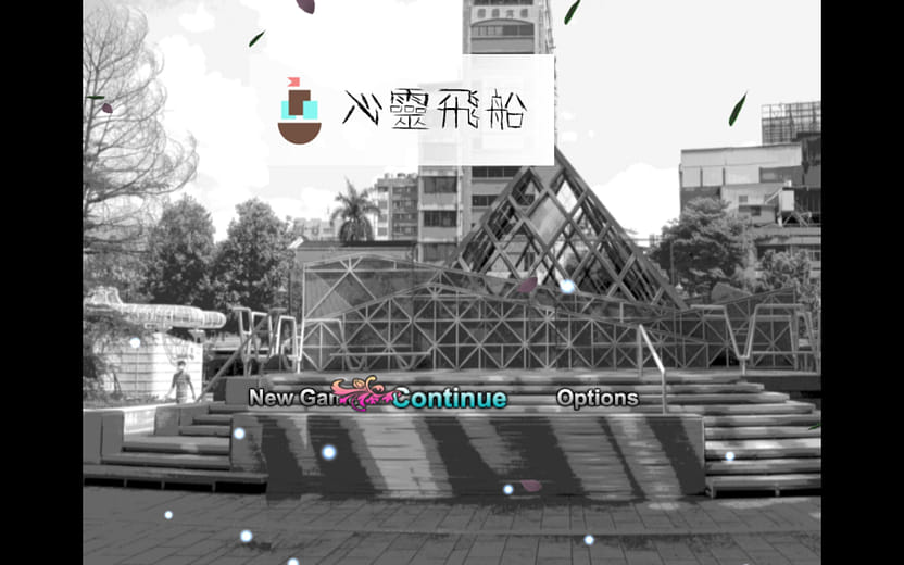 數位敘事應用｜心靈飛船 Soul Spaceship