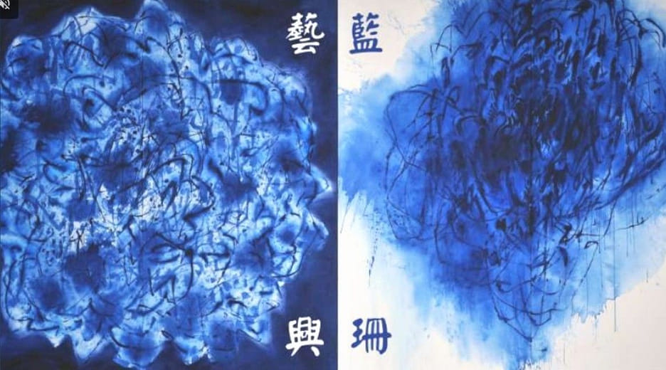 數位內容策展｜藝興藍珊－藝術長河中的藍色