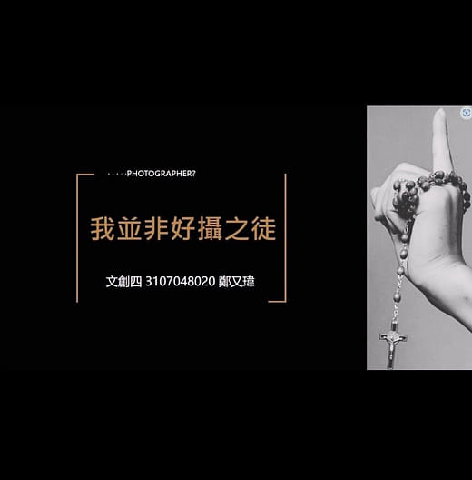 數位攝影｜我並非好攝之徒