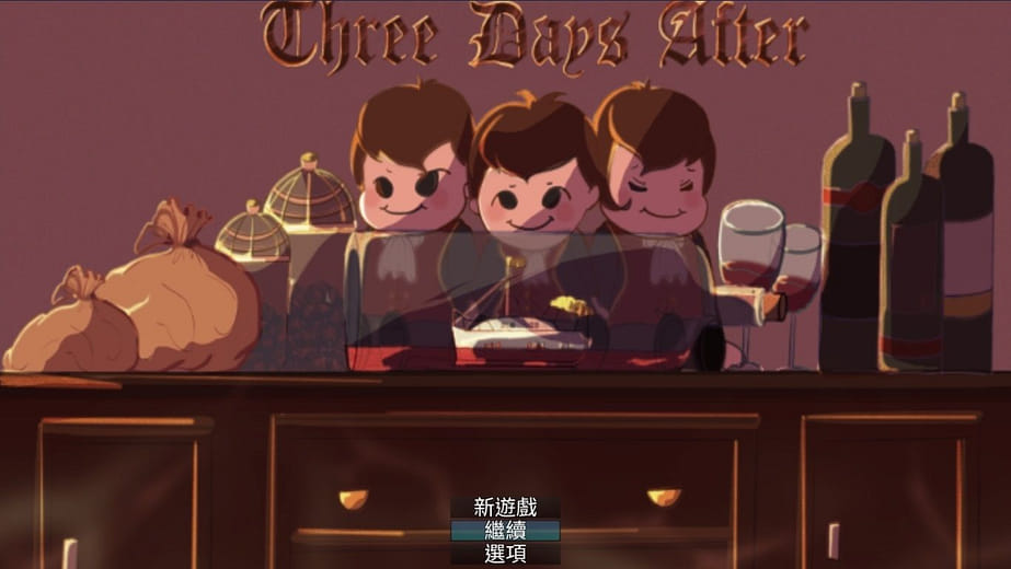 數位敘事應用｜Three Days After