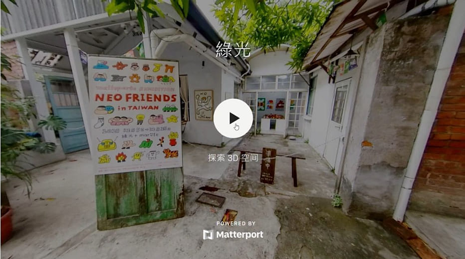 數位體驗設計｜范特喜空間-綠光