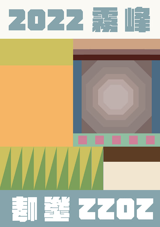 色彩學｜大屯區