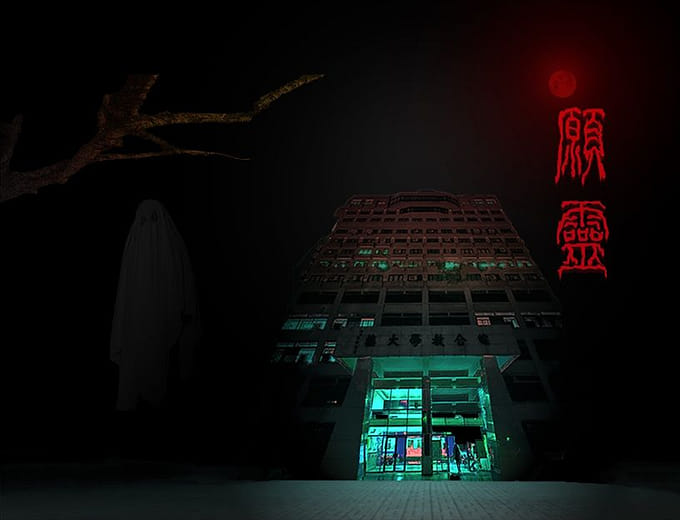 數位敘事應用｜願靈