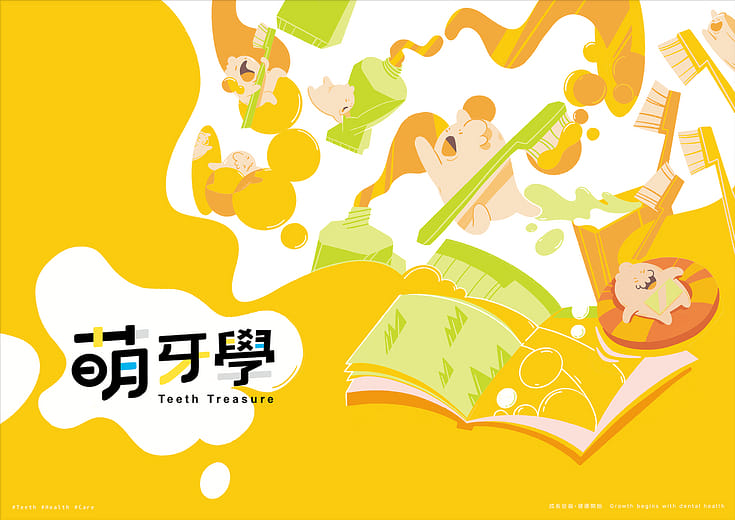 萌牙學 - Teeth Treasure