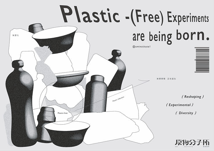 原物分子所 - OM-INSTITUTE