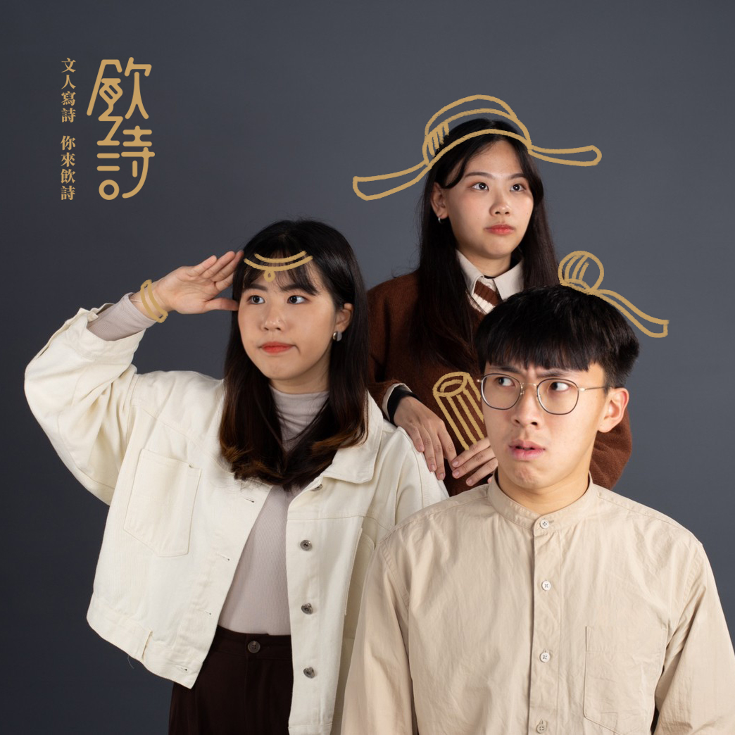 胡竣理、昌語歆、潘嘉琳