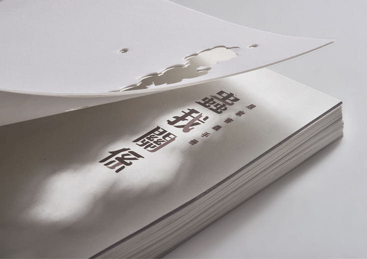 蟲我關係  Insects & I