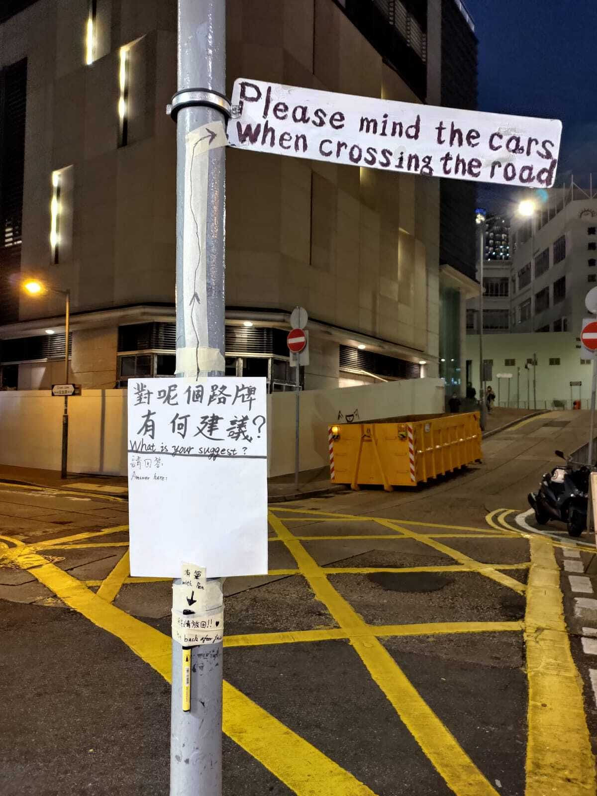 為這個十字路口度身定制的路牌