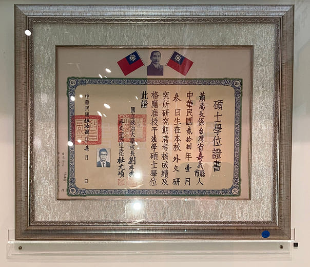 (1965) Vincent Siew earns MA in Diplomacy from National Chengchi University (NCCU)