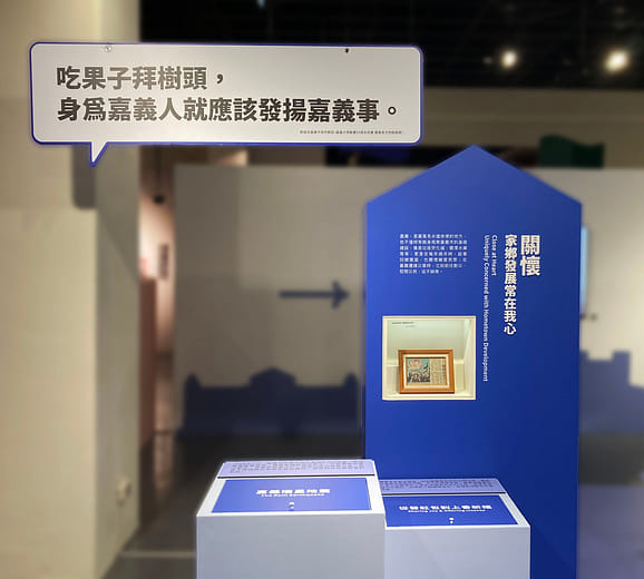 Close at Heart: Uniquely Concerned with Hometown Development