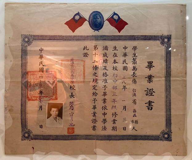 (1954) Vincent Siew’s certificate of graduation from Chiayi Junior High School