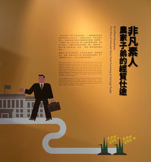 An Gifted Neophyte: The Rise of Vincent Siew from Farming to Foreign Trade