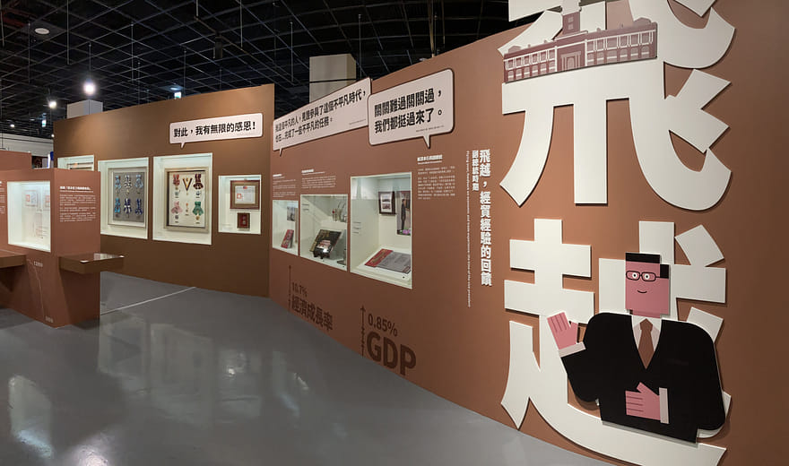 Leveraging Economic and Trade Experience: Siew as ROC Vice President