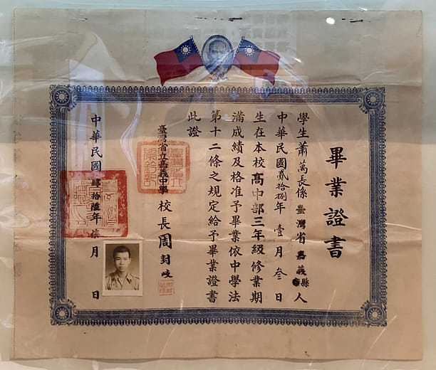 (1957) Vincent Siew’s certificate of graduation from National Chiayi Senior High School