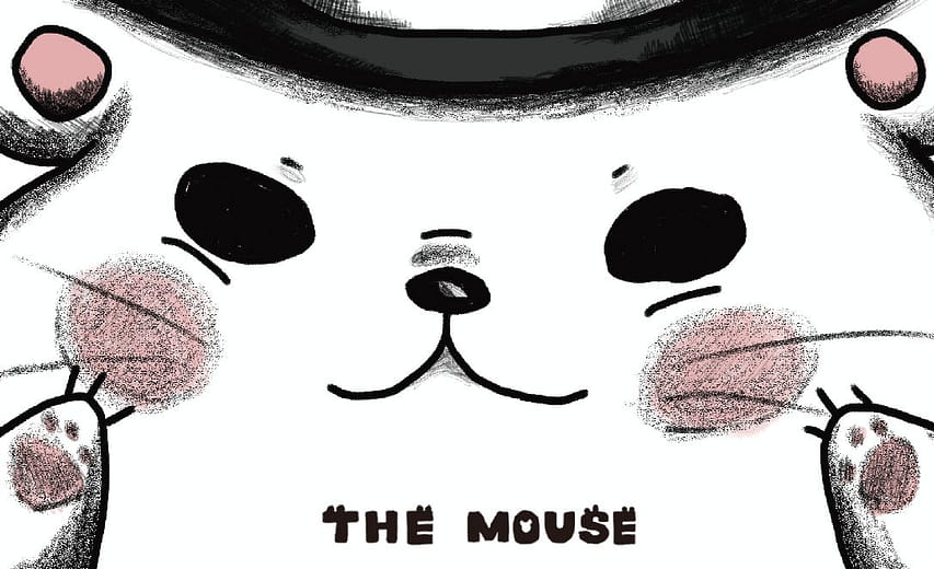 鼠 - the mouse