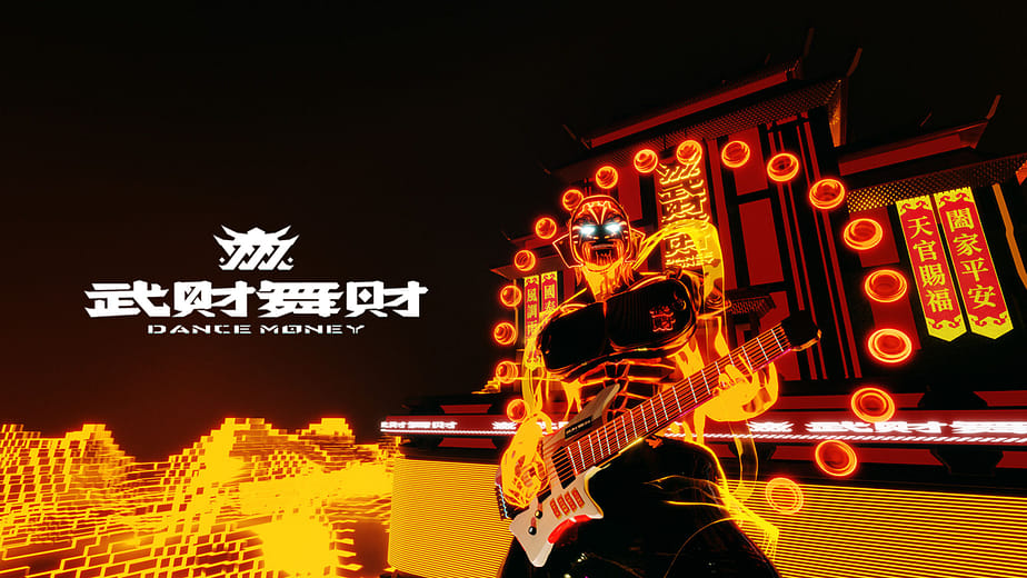 武財舞財 - Dance Money