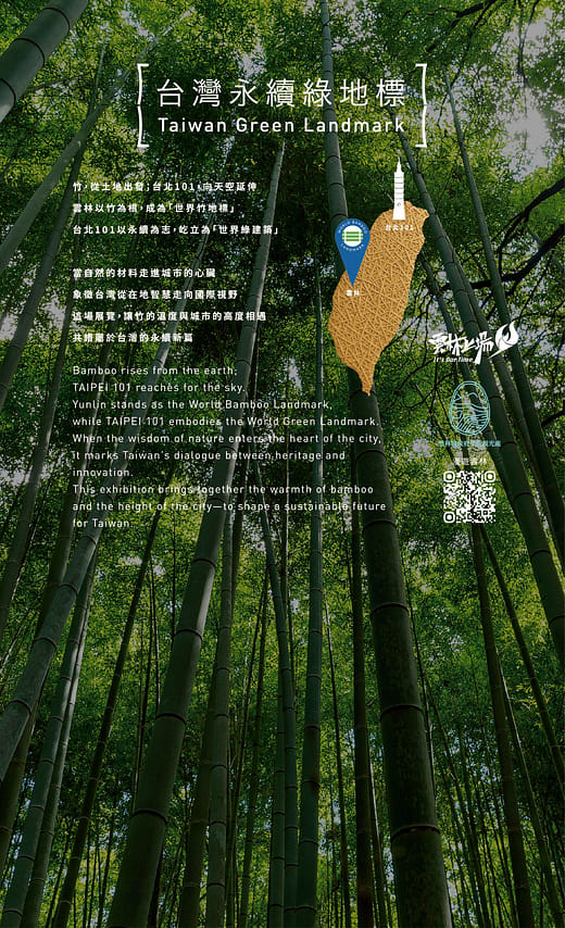 Taiwan Green Landmark