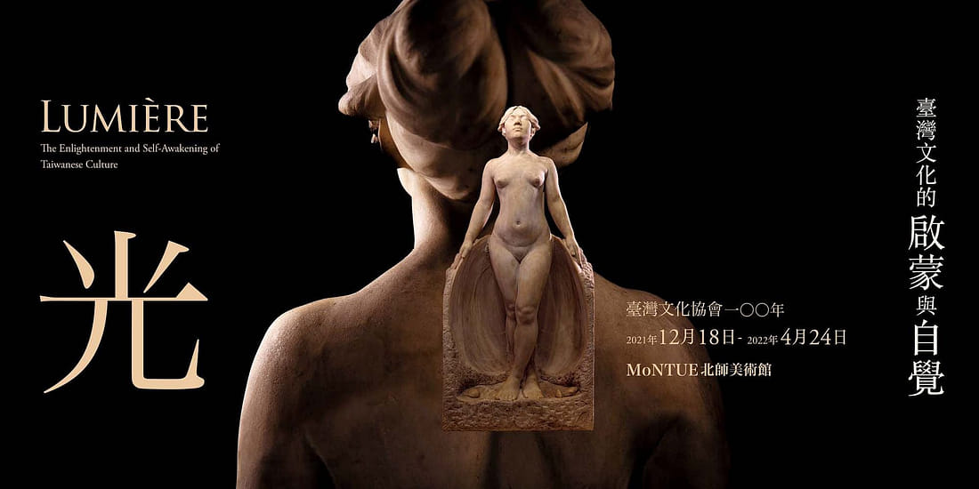 Lumière : The Enlightenment and Self-Awakening of Taiwanese Culture