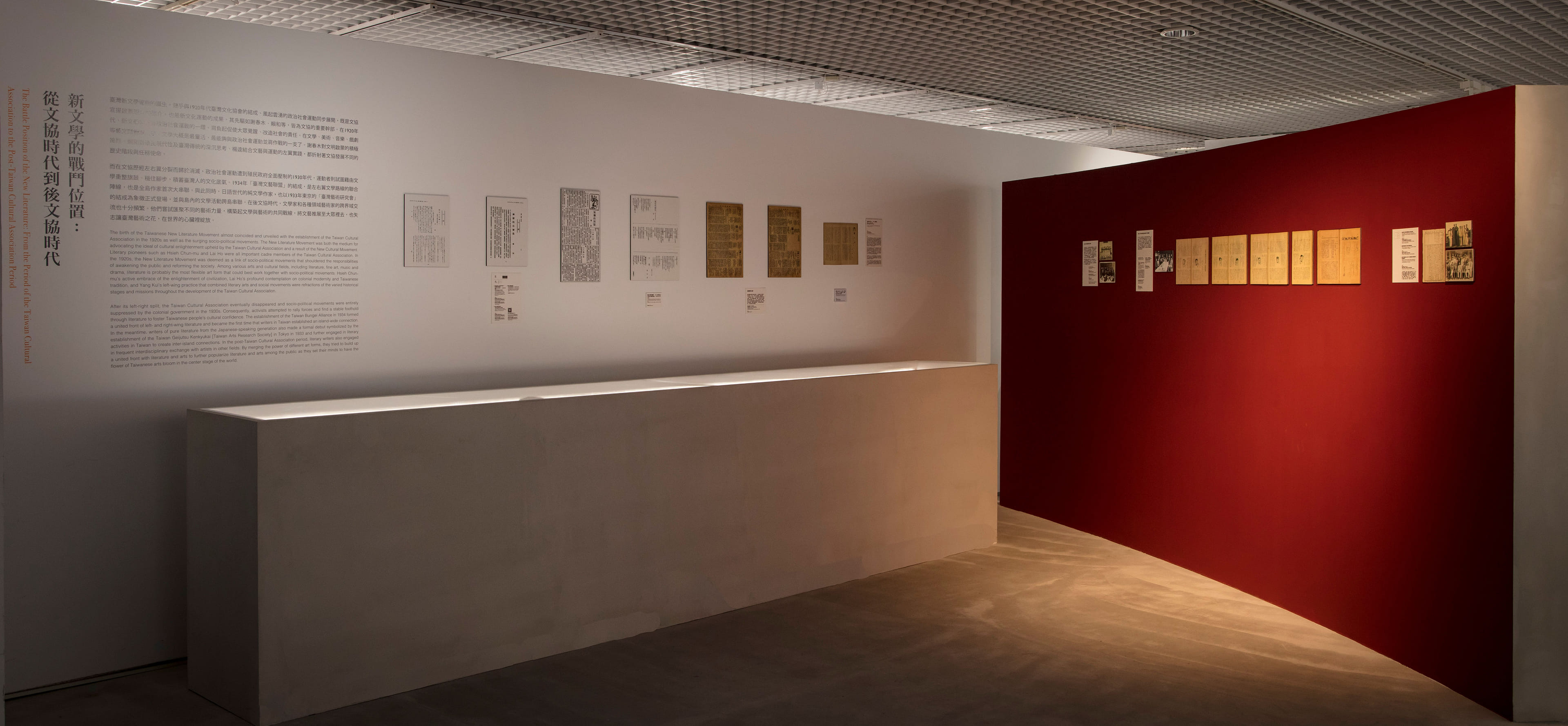 新文學的戰鬥位置：從文協時代到後文協時代