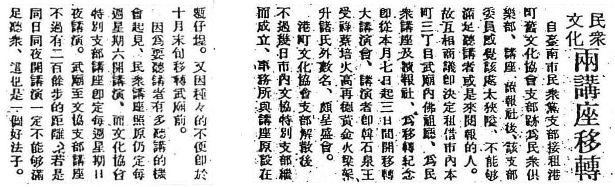 Report of the relocation of two lectures