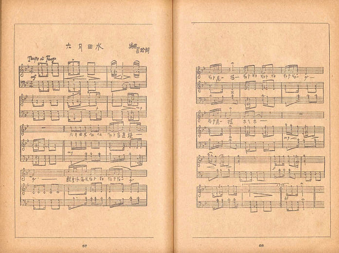 Sheet music of “Paddy Field of June” and  “Train Through the Tunnel”