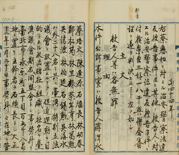 The Incident of the Petition Movement for the Establishment of a Taiwanese Parliament