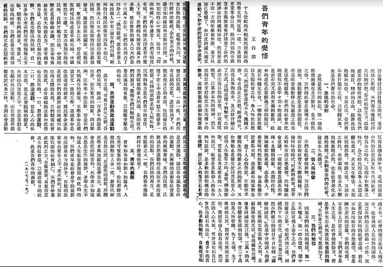 We the Enlightened Youths