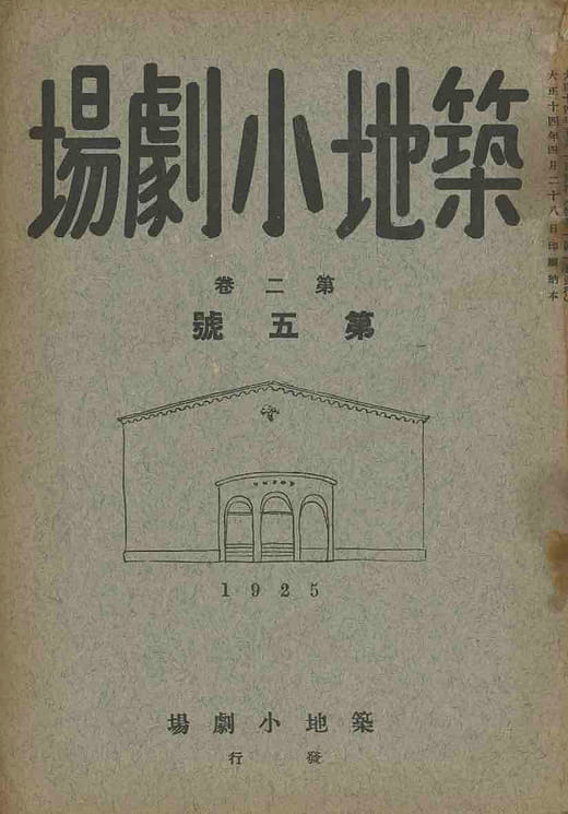 臺人的首部西洋翻譯劇：黃天海《蟲的生活》