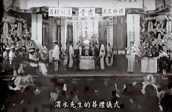 The Mass Funeral of Chiang Wei-shui